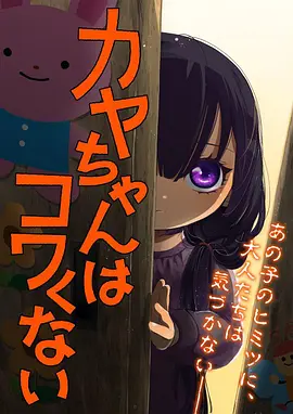 日本动漫异世界不动产喜剧番海报